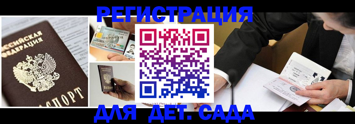 прописка регистрация в Удомле