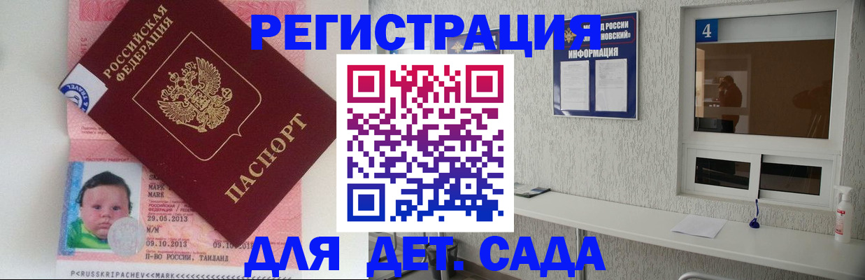 купить прописку в Удомле